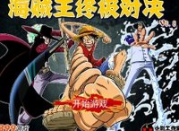 Straw Hat Showdown