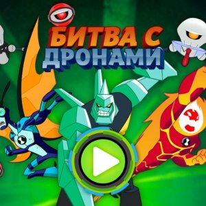 Ben 10 Alien Defense Quest